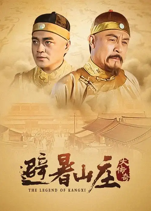 古装电视剧全集春山如许免费观看